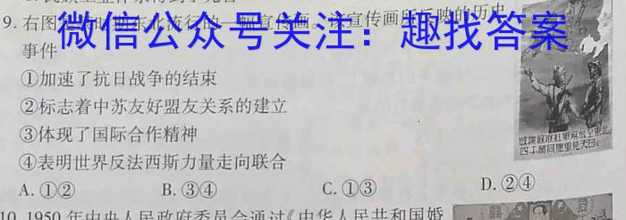 2023年辽宁大联考高三年级4月联考（478C·LN）历史