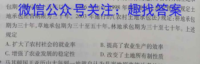 2023届衡水金卷先享题压轴卷 辽宁新高考一历史