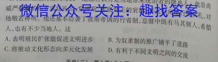 2023年江西省初中学业水平考试模拟卷（四）政治s