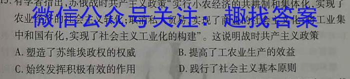 2023年普通高等学校招生统一考试 新S3·临门押题卷(三)历史