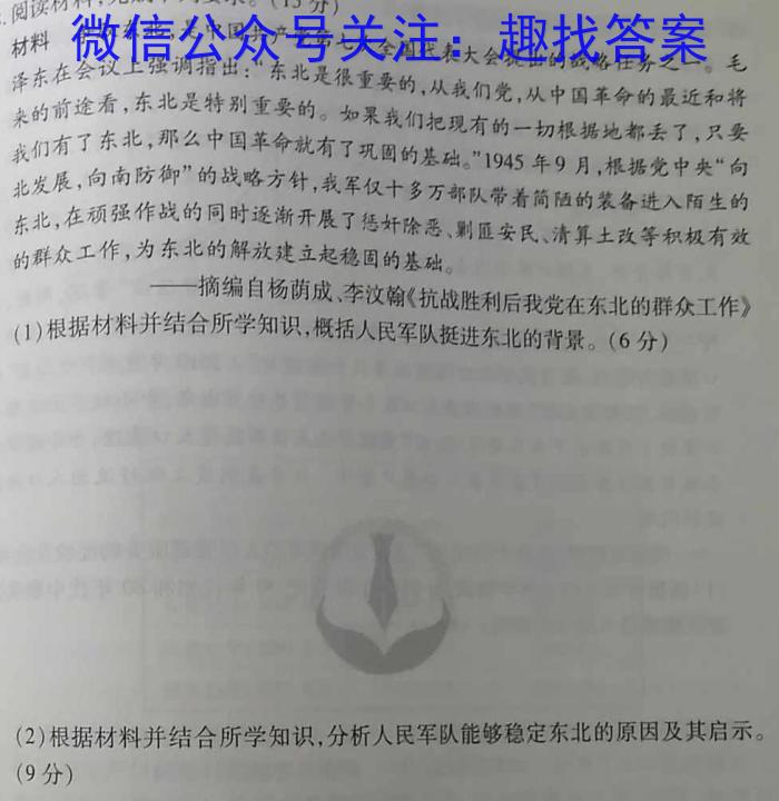 贵州省2023届贵阳一中高考适应性月考(七)(白黑白白黑白黑)政治s