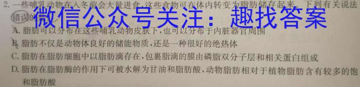 [唐山二模]唐山市2023届普通高等学校招生统一考试第二次模拟演练生物