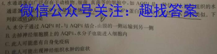 沧衡八校联盟高一年级2022~2023学年下学期期中考试(23-387A)生物