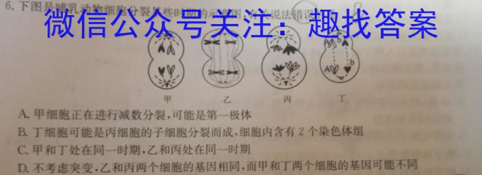 陕西省周至县2022~2023九年级第二次模拟考试生物