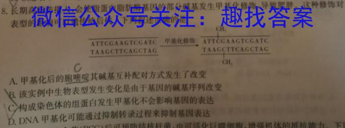 陕西省2023届九年级模拟检测卷(23-CZ135c)生物