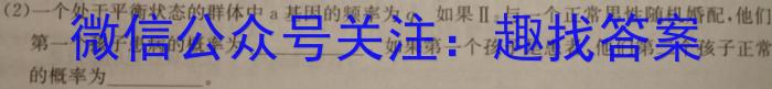 皖智教育 安徽第一卷·省城名校2023年中考最后三模(一)生物