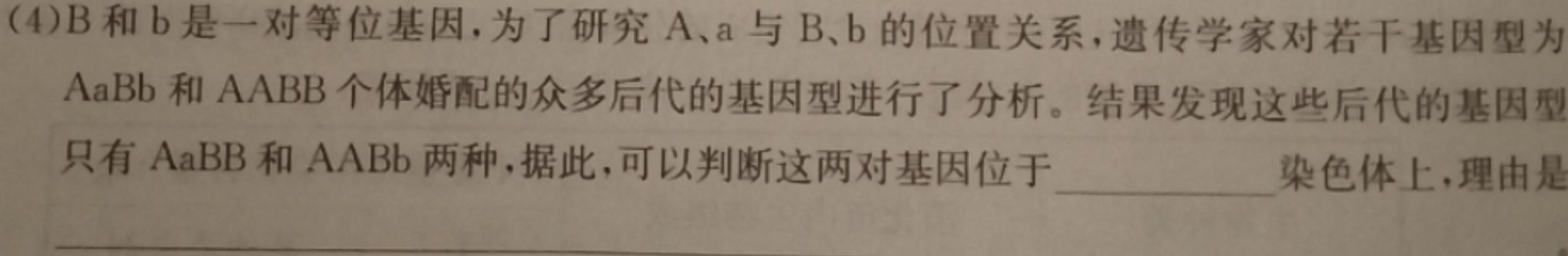 高考研究831重点课题项目陕西省联盟学校2023年第三次大联考生物