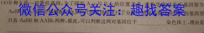 [佛山二模]广东省2022~2023学年佛山市普通高中教学质量检测(二)生物试卷答案