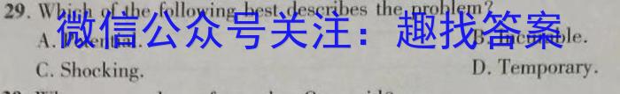 2023年湖南省普通高中学业水平合格性考试模拟试卷(五)英语试题