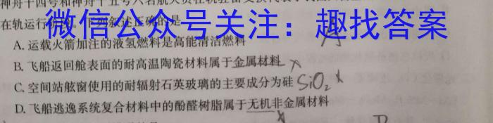 2023年山西省初中学业水平测试信息卷（六）化学