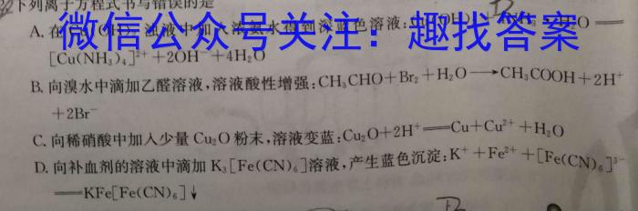 2023年普通高等学校招生全国统一考试 高考仿真冲刺押题卷(四)化学