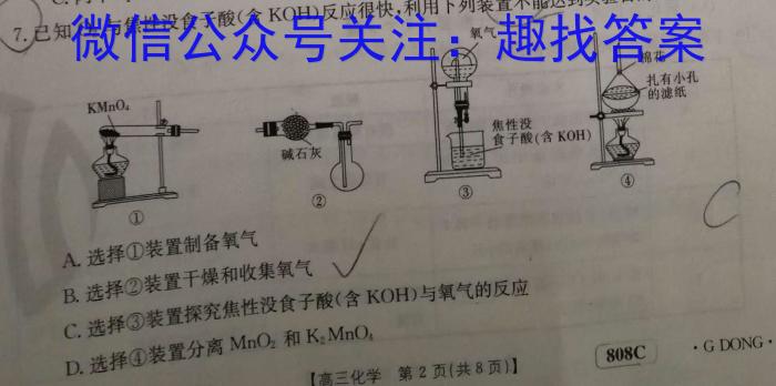 2022-2023学年陕西省八年级期中教学质量检测(23-CZ162b)化学