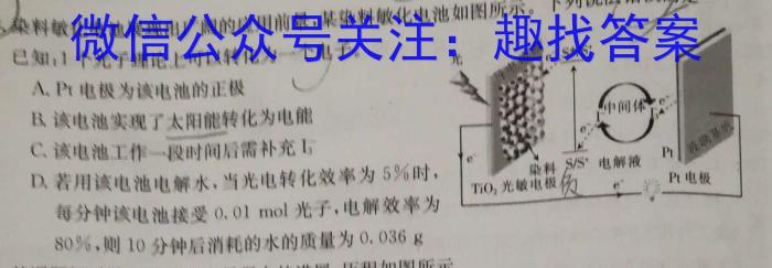 2022-2023学年河北省高三年级下学期4月份联合考试（23-410C）化学