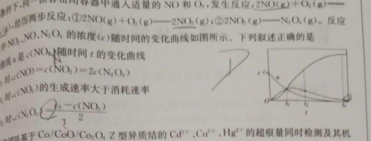 河南省三门峡2022-2023学年度下学期高二期末质量检测化学