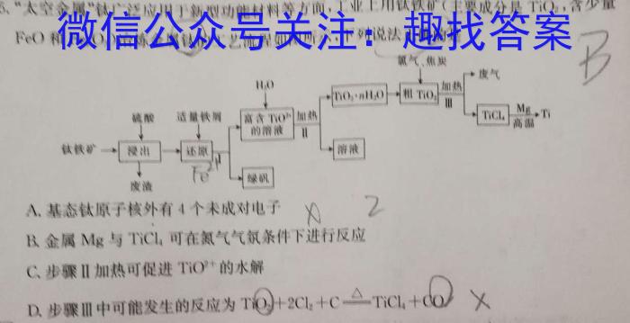 2022~2023学年高一下学期期中联合考试(23-411A)化学