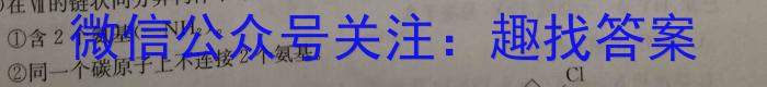 龙岩市一级校联盟2024-2023学年高二年级第二学期半期考联考(23-385B)化学
