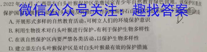 山西省2023年中考导向预测信息试卷（四）生物