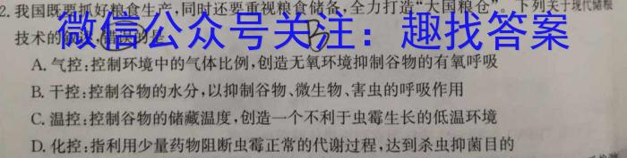 河北省六校联盟高二年级联考(2023.04)生物试卷答案