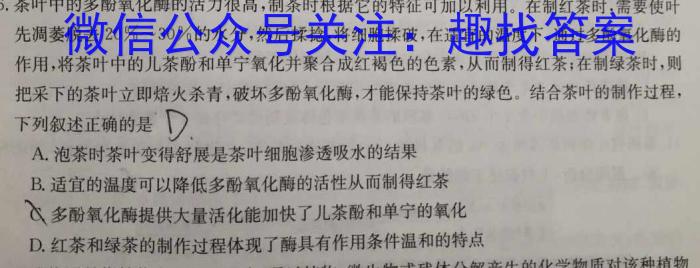 山西思而行 2022-2023学年高二4月期中考试生物