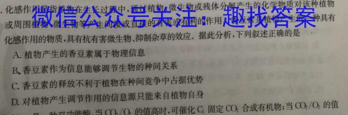 十堰市2023年高三年级四月调研考试(23-352C)生物