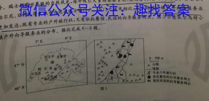 2023年江西省中考命题信息原创卷（三）s地理