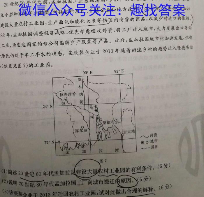 来安县2023届九年级“一模”试卷s地理