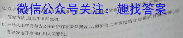 2023届全国普通高等学校招生统一考试 JY高三终极一考卷(一)语文