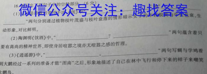 河北省2022~2023八年级下学期期中综合评估 6L R-HEB语文