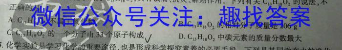 2023年河北大联考高三年级4月联考（478C·HEB）化学