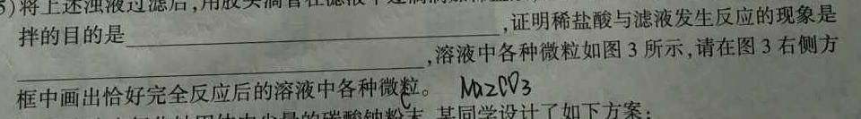 2023年4月湖湘教育三新探索协作体高二期中联考化学