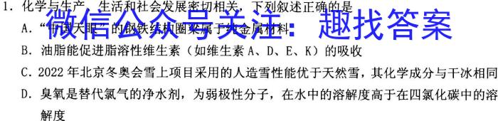 衡水金卷广东省2023届高三年级4月份大联考化学