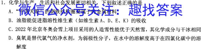 衡水金卷先享题压轴卷2023答案 河北专版新高考A二化学