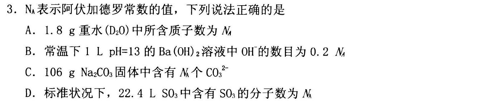 龙岩市一级校联盟2022-2023学年高一年级第二学期半期考联考(23-385A)化学