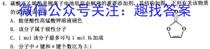 陕西学林教育 2022~2023学年度第二学期八年级期中调研试题(卷)化学