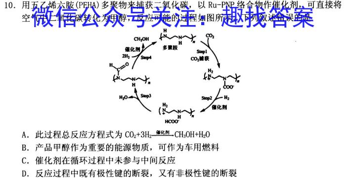 [德阳三诊]2023届德阳市高中2020级第三次诊断考试化学