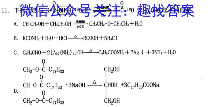 贵州省2023届贵阳一中高考适应性月考(六)6化学