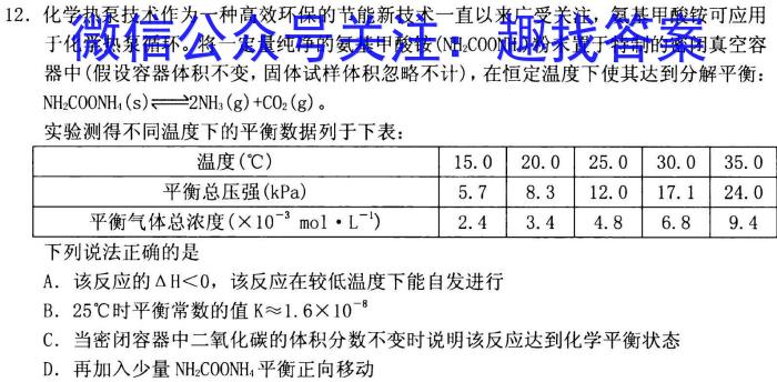 [佛山二模]广东省2022~2023学年佛山市普通高中教学质量检测(二)化学