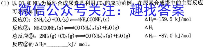 山西省2023年中考导向预测信息试卷（四）化学