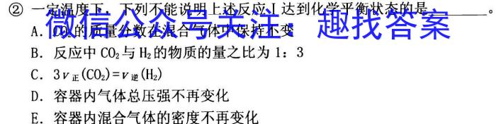 2023年普通高等学校招生全国统一考试 23·JJ·YTCT 金卷·押题猜题(十二)化学