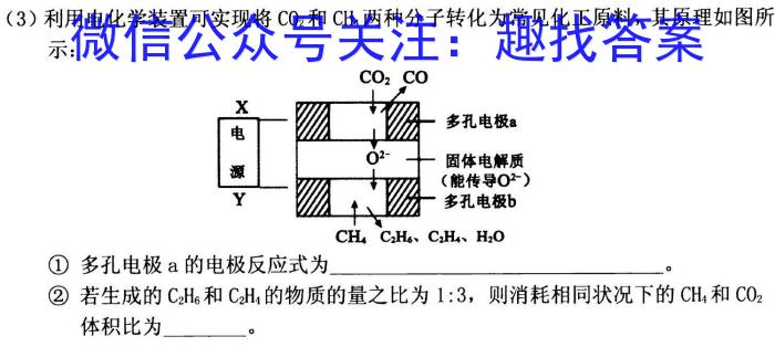 2023年普通高中学业水平选择性考试 23·(新高考)高考样卷(一)·FJ化学