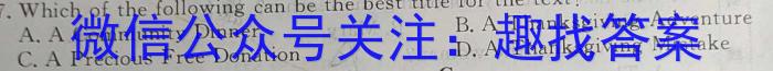百师联盟 2023届高三信息押题卷(一)1 全国卷英语