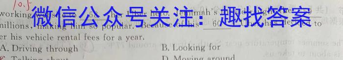 湘教考苑2023年高考模拟试卷(试题卷一)英语