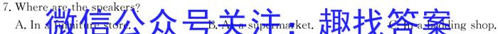 菁师联盟2023届4月质量检测考试英语试题