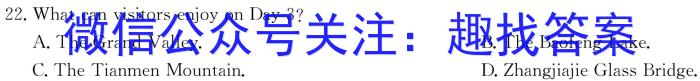楚雄州中小学2023年高一下学期期中教育学业质量监测（23-375A）英语