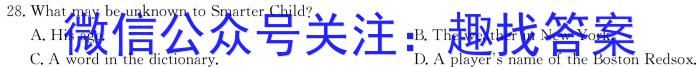 2023届炎德英才长郡十八校联盟高三第二次联考（新高考卷）英语