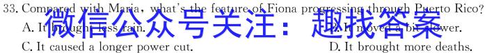 2023年贵州省高一年级联合考试（23-433A）英语