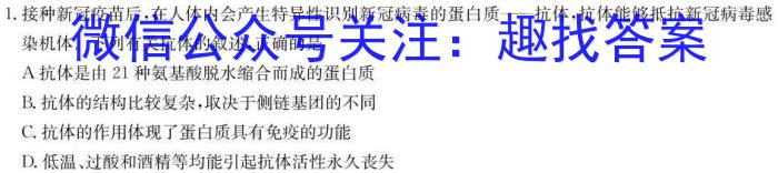 2023年普通高等学校招生全国统一考试压轴卷(T8联盟)(一)生物试卷答案