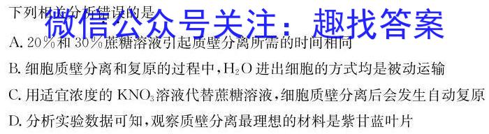 安徽省利辛县2023年九年级4月联考生物