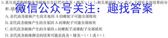 娄底市2023届高考仿真模拟考试生物
