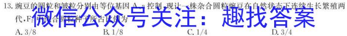 皖智教育·省城名校2023年中考最后三模（一）生物